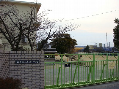 Primary school. Hirakata 1066m to stand Kasuga elementary school (elementary school)