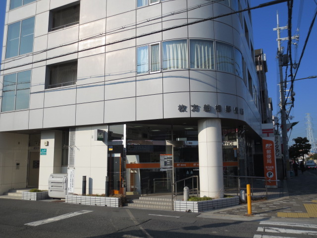 post office. Hirakata Funabashi post office until the (post office) 153m