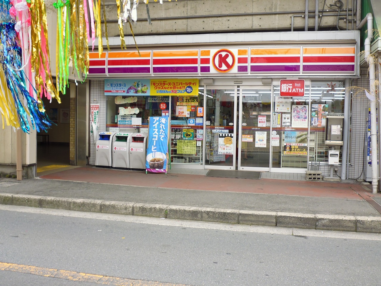 Convenience store. Circle K Hirakata Miyanosaka Station store up to (convenience store) 536m