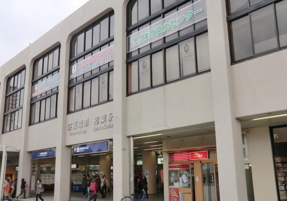 station. Keihan "litter" 1200m to the station