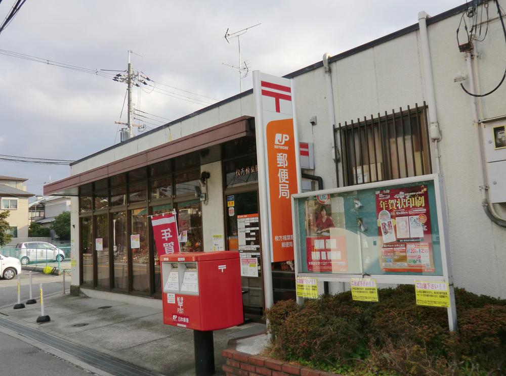 post office. 280m to Hirakata Kuzuhanoda stations  A 4-minute walk