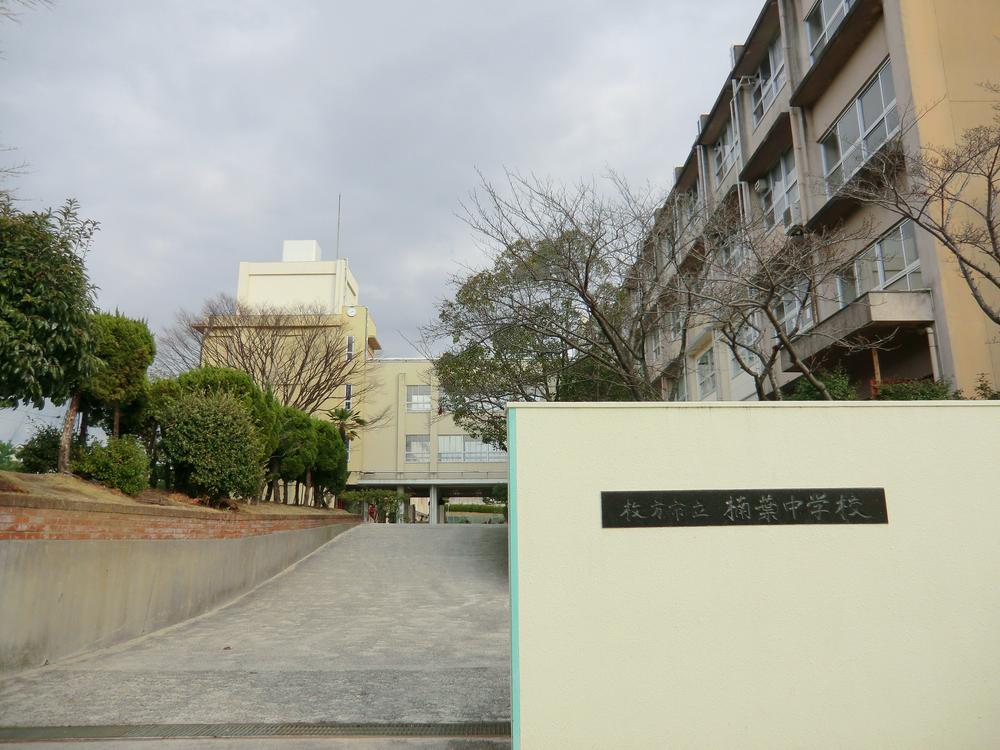 Junior high school. Kuzuhanaka 530m 7-minute walk to school ■ Junior high school that is open and actively participate in community activities