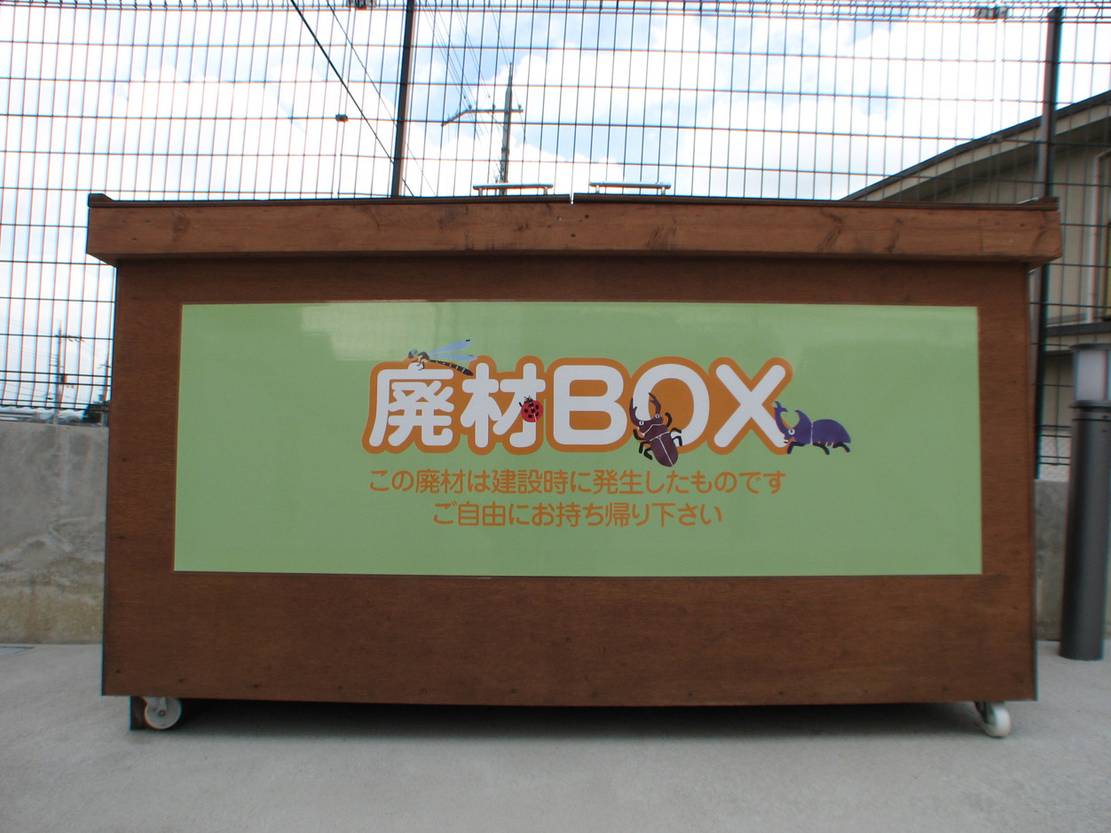 Other Environmental Photo. The idea of ​​the company that will help the waste BOX gardening that has been installed in front of the town meeting place. So freely take home the waste material that is no longer needed, I want to come try to do-it-yourself.