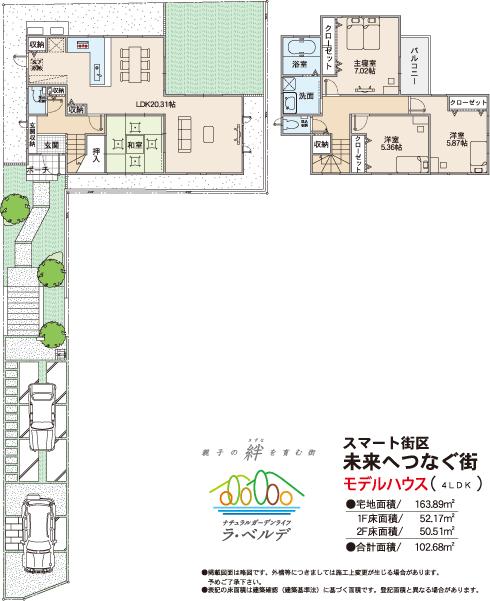 Model house / Floor plan point!  Large garden + mom active support 2 Kaiyokushitsu.  Second floor basin ・ Bathroom, Convenient to use without hesitation even when the visitor!  further, Easy daily washing!