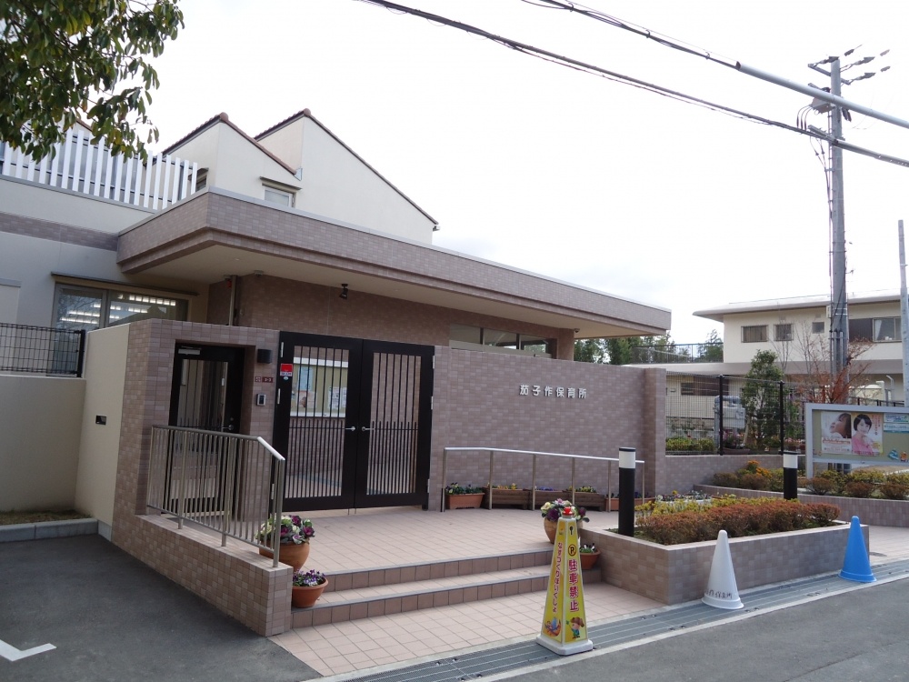 kindergarten ・ Nursery. Social welfare corporation Nasuzukuri nursery school (kindergarten ・ 370m to the nursery)