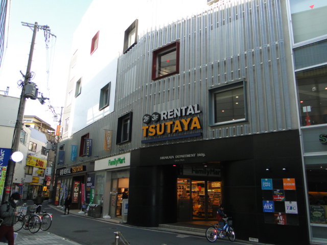 Rental video. TSUTAYA Hirakata Station head office (rental Hall) to (video rental) 1046m