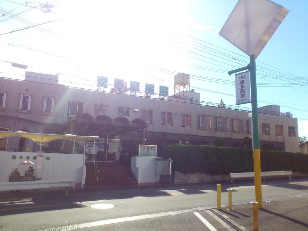 Hospital. Higashikori hospital