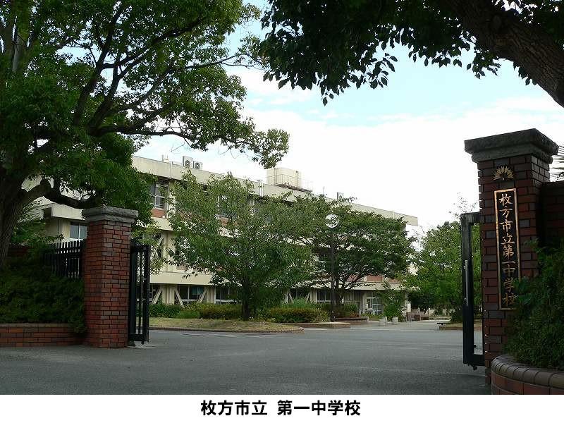 Junior high school. 250m elementary school until the first junior high school, Junior high school and enjoys easy school is adjacent.