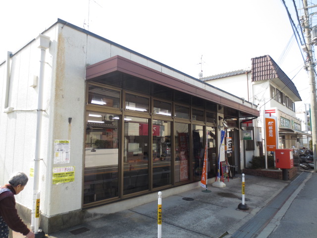 post office. Hirakata Kuzuhanoda 475m to the post office (post office)