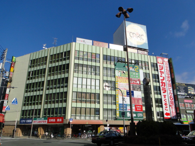 Dorakkusutoa. Kokumin Hirakatashi shop 923m until (drugstore)