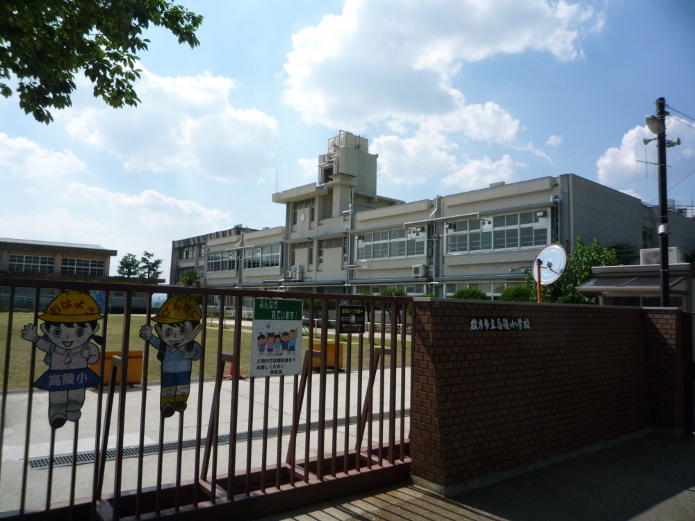 Primary school. 1309m to Hirakata Municipal Koryo elementary school (elementary school)