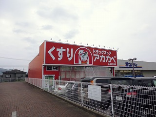 Dorakkusutoa. Drugstores Red Cliff Nagaotani cho shop 1040m until (drugstore)