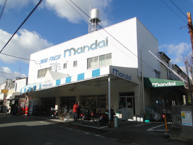 Supermarket. Bandai Hirakata store up to (super) 636m