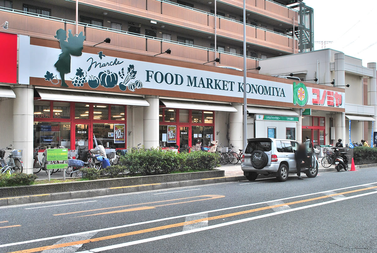Supermarket. Konomiya scrap 439m is to the store (Super)