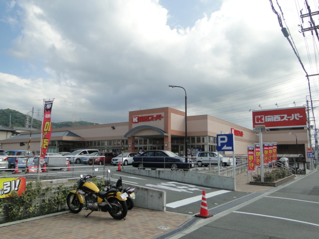 Supermarket. 511m to the Kansai Super Kuraji store (Super)