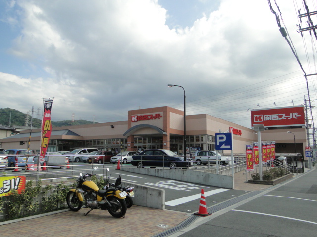 Supermarket. 1442m to the Kansai Super Kuraji store (Super)