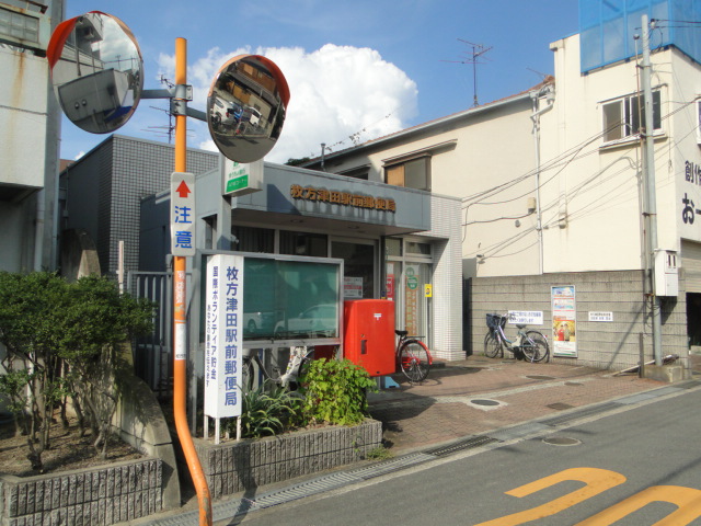 post office. Hirakata Tsudaekimae 269m to the post office (post office)
