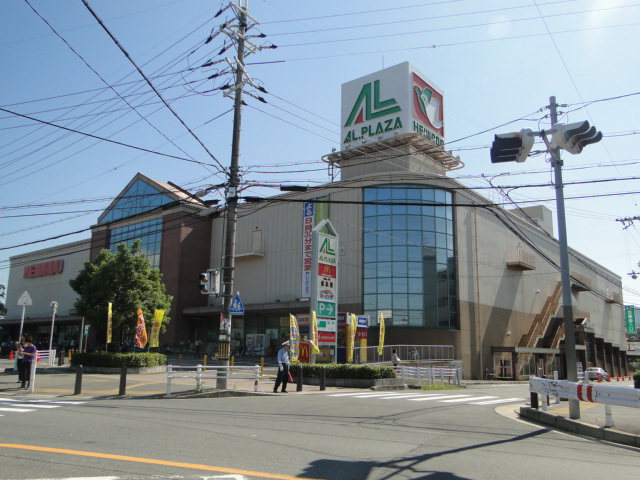 Shopping centre. Al ・ Plaza Hirakata until the (shopping center) 1179m