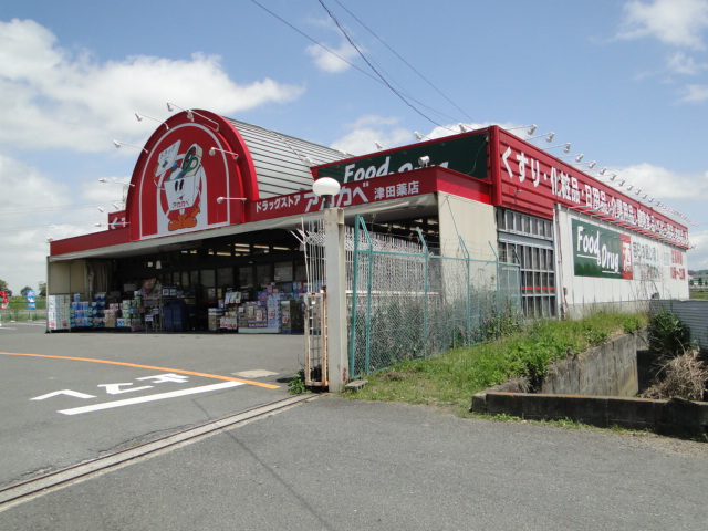 Dorakkusutoa. Drugstores Red Cliff Tsuda shop 1314m until (drugstore)