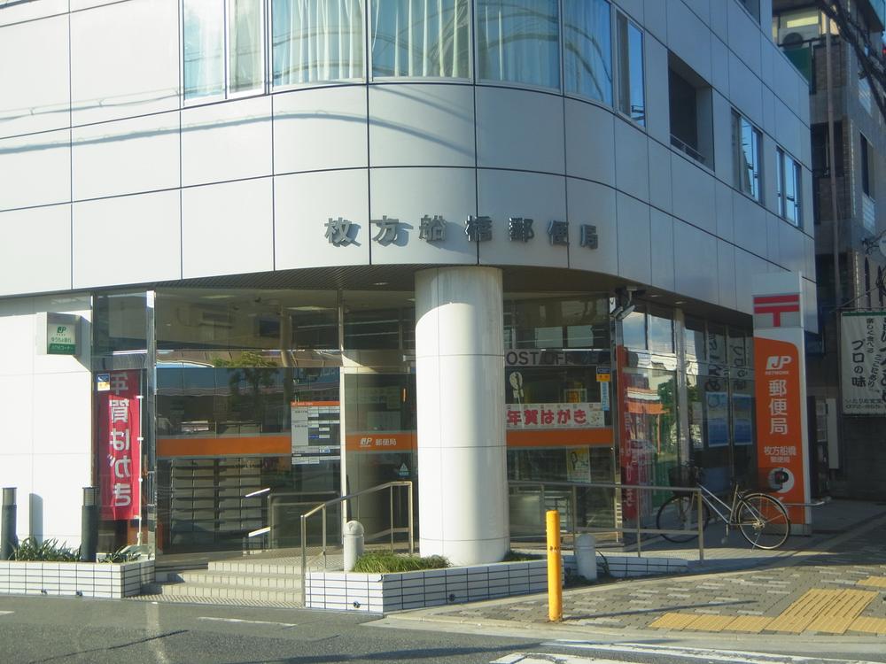 post office. Hirakata Funabashi 400m to the post office