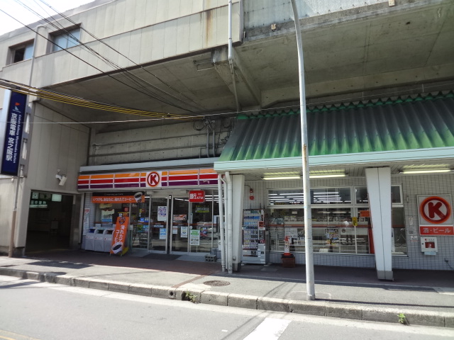Convenience store. Circle K Hirakata Miyanosaka Station store up to (convenience store) 111m