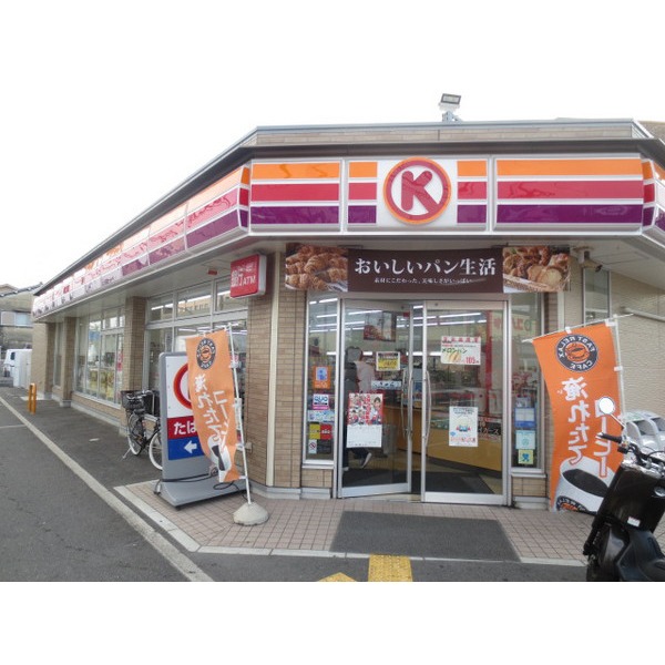 Convenience store. 312m to Circle K Hirakata Ohashi store (convenience store)
