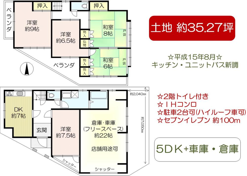Floor plan. 18,700,000 yen, 5DK, Land area 116.6 sq m , Building area 139.24 sq m 5DK + garage ・ Warehouse