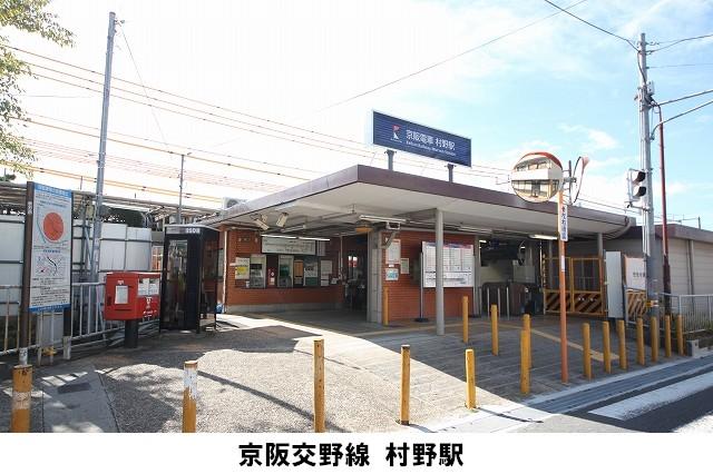 station. Until Keihan Katano Line Village field station in the arrangement of the 720m station there is 100 yen Lawson.