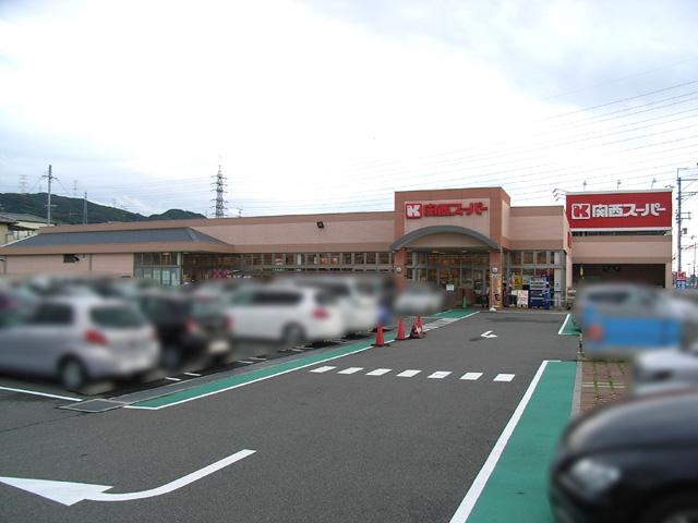 Supermarket. 668m to the Kansai Super Kuraji shop