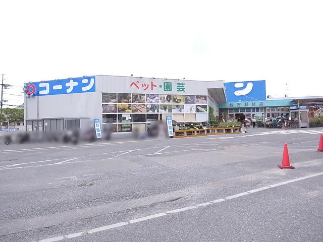 Home center. 2072m to the home center Konan Hirakata Nomura shop