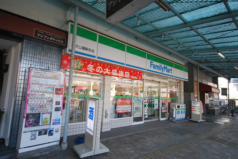 Convenience store. FamilyMart Hirakatakoen Station store up to (convenience store) 295m