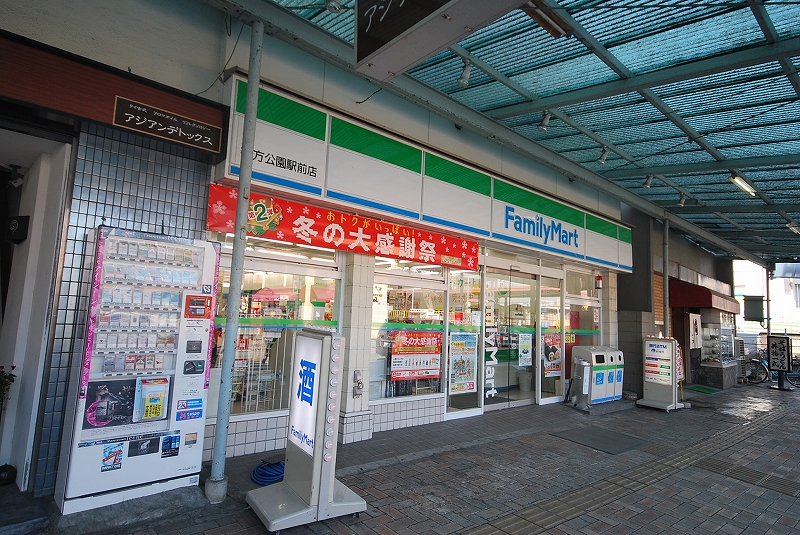 Convenience store. FamilyMart Hirakatakoen Station store up to (convenience store) 375m