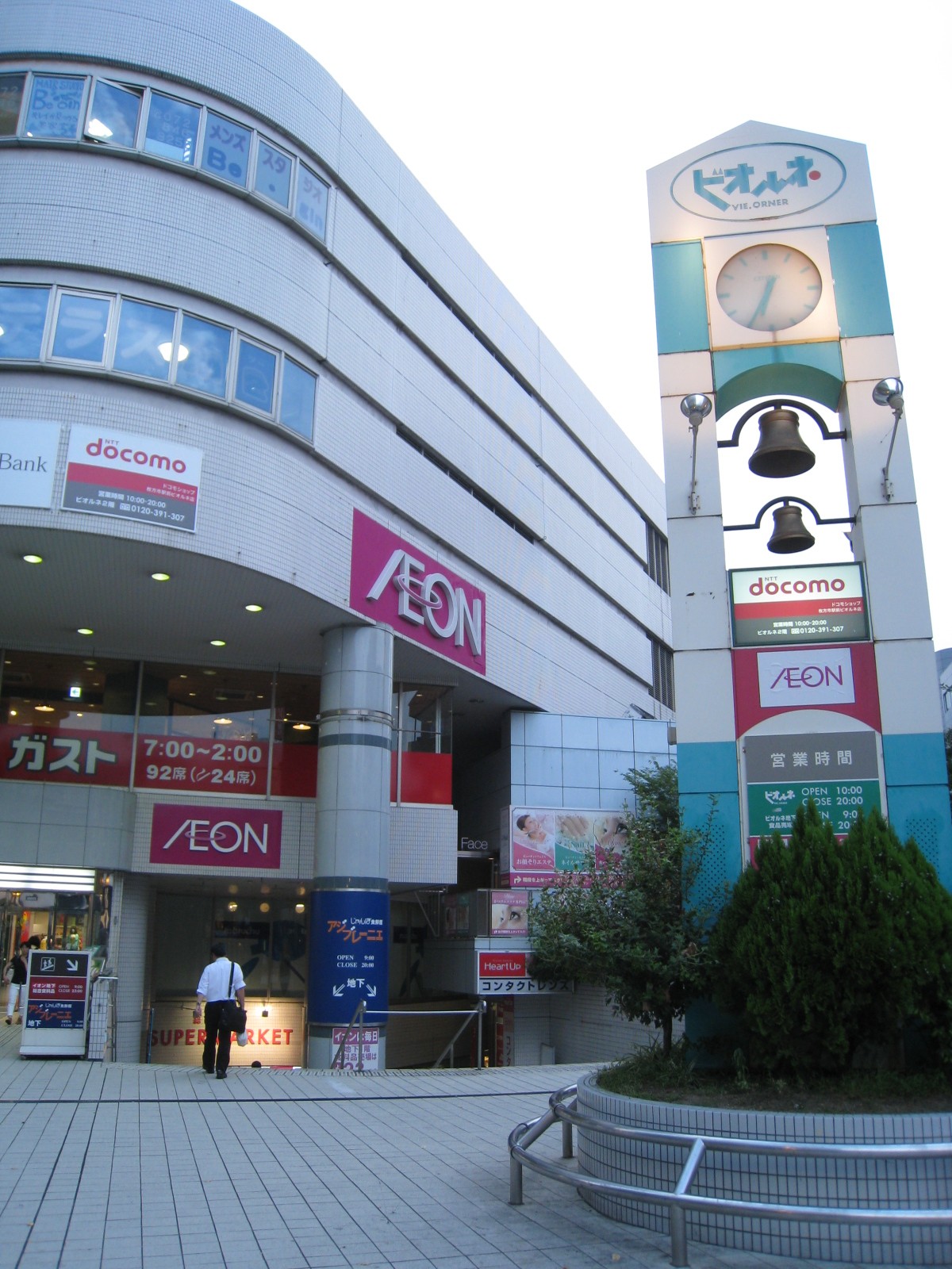 Supermarket. 295m until ion Hirakata store (Super)