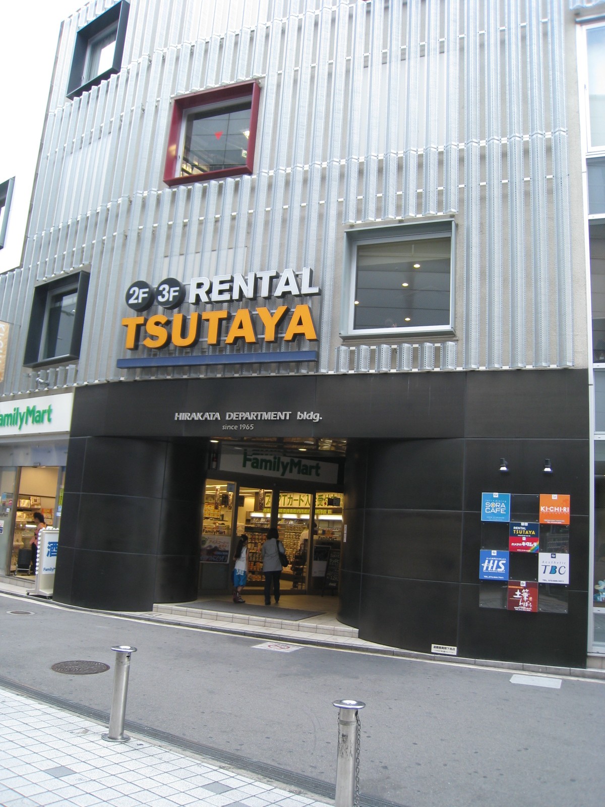 Rental video. TSUTAYA Hirakata Station head office (rental Hall) to (video rental) 85m