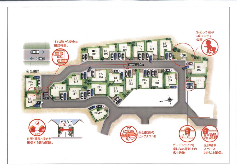 The entire compartment Figure. Good !! feeling of freedom !! wind street day since it is free minimum of 2m with neighboring house the entire surface of the road 6.8m