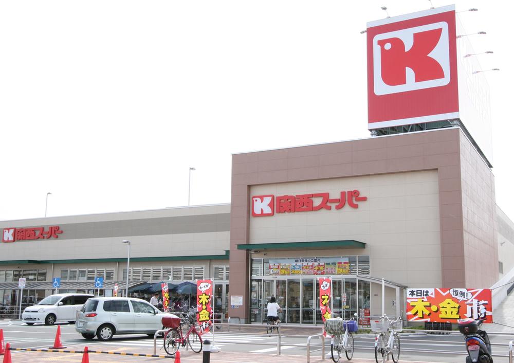 Supermarket. Kansai Super 400m to Makino shop