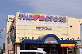 Shopping centre. Keihan The ・ 5 minutes 350m walk to the store