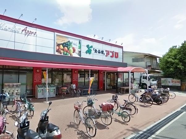 Supermarket. Until the food hall APRO Hirakata shop 230m