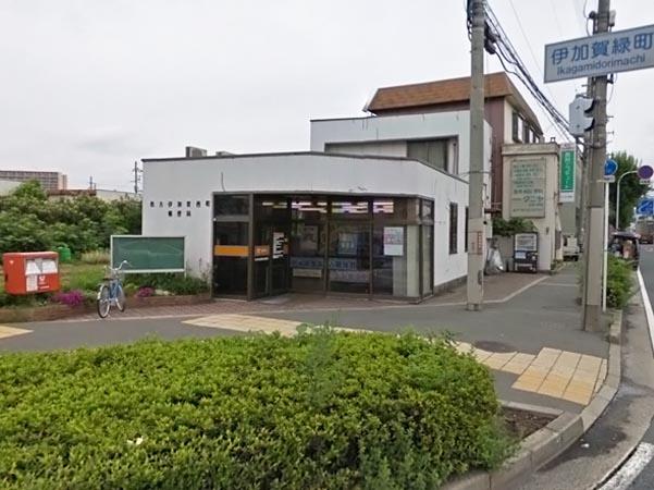 post office. 377m to Hirakata Ikaganishi the town post office