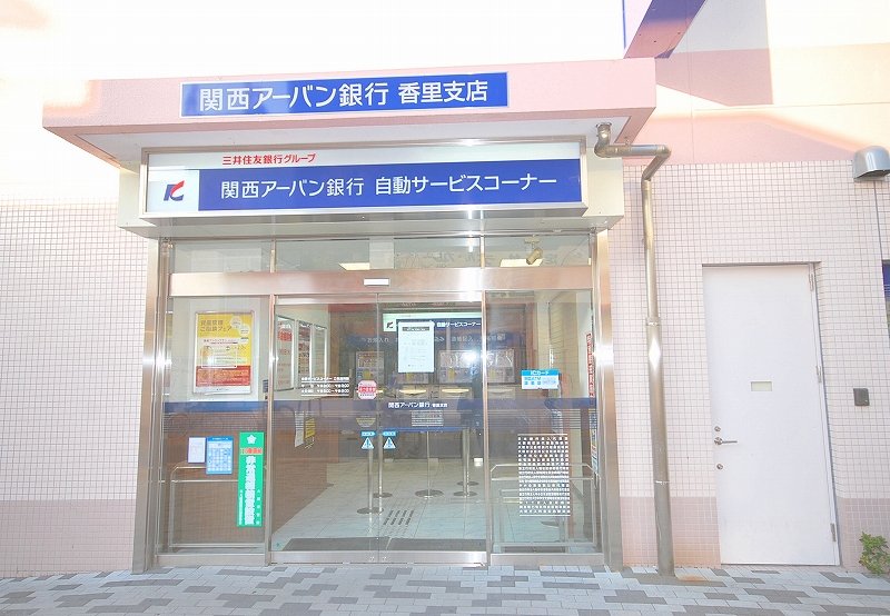 Bank. 731m to Kansai Urban Bank Kaori Branch (Bank)