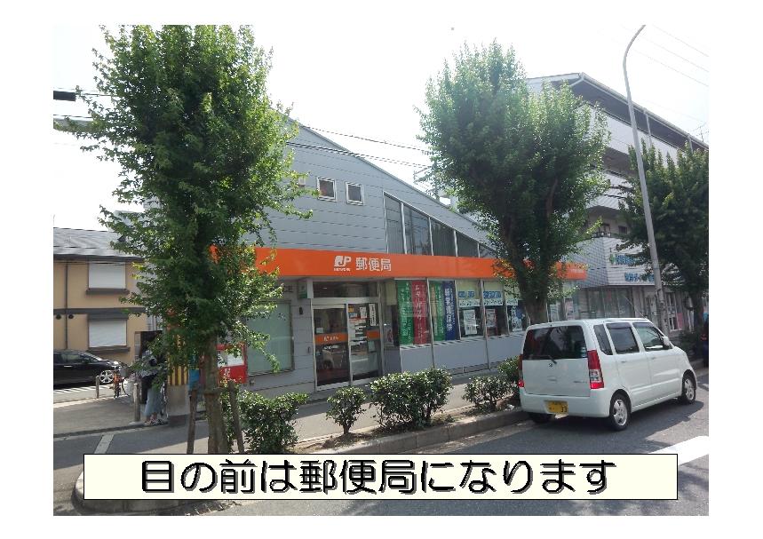 post office. Before the post office of 50m th to post office