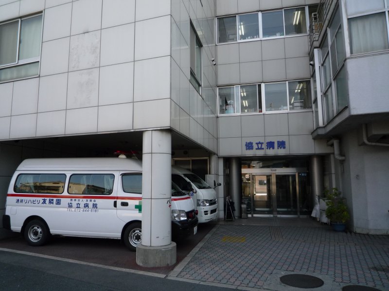 Hospital. Specific medical corporation Tomotonarikai 633m Kyoritsu to the hospital (hospital)