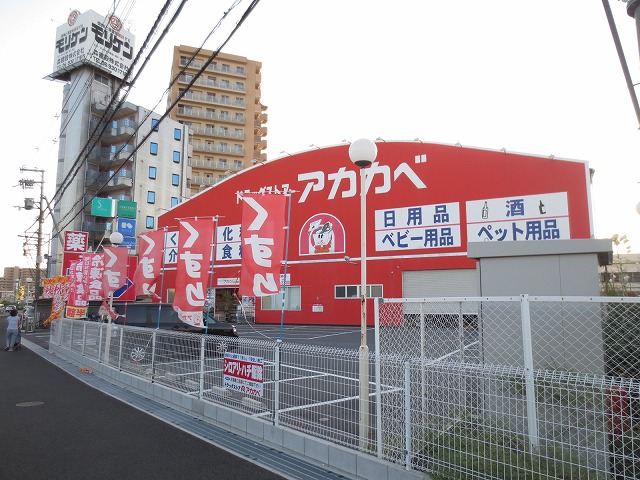 Dorakkusutoa. Drugstores Red Cliff outlet store 707m to (drugstore)