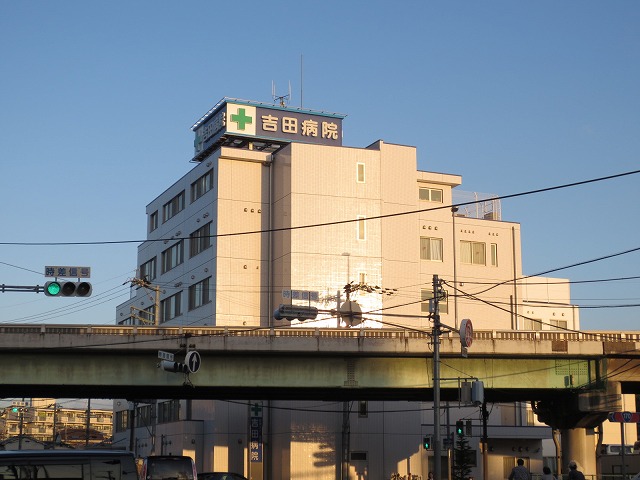 Hospital. 527m until the medical corporation Atsushiho Board Yoshida Hospital (Hospital)