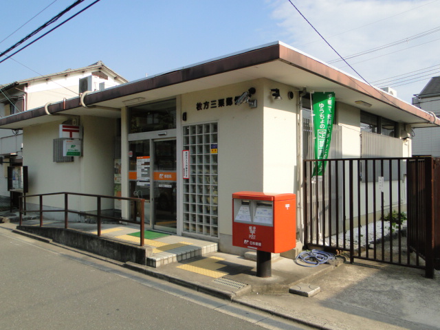 post office. Hirakata Miguryu 1030m to the post office (post office)