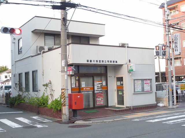 post office. Neyagawa Korinishino the town post office until the (post office) 924m