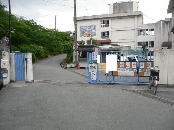 Primary school. Hirakata 1555m until the Municipal Sugawara East Elementary School