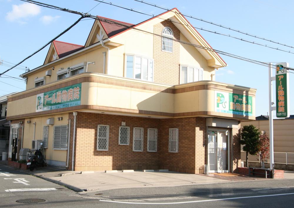 Hospital. 250m until Earl animal hospital