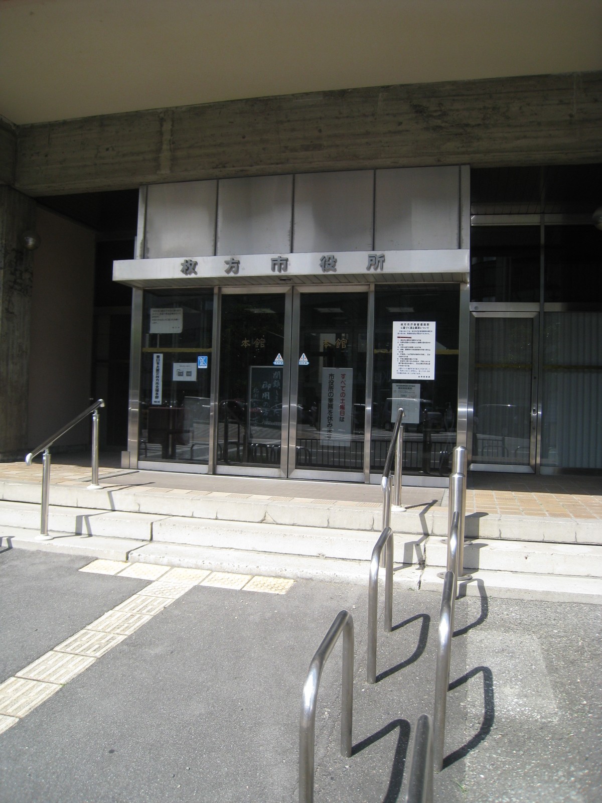Government office. Hirakata 749m to City Hall (government office)