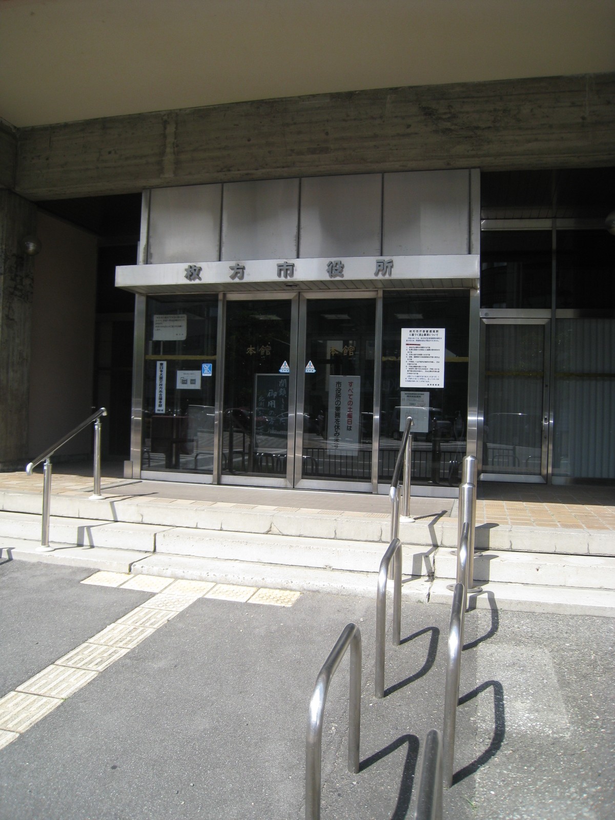 Government office. Hirakata 268m to City Hall (government office)